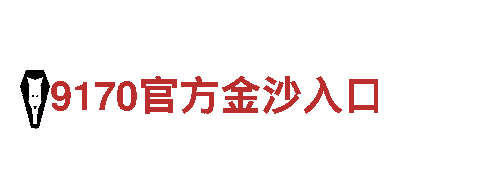 深圳19体育视讯-独具特色的观光旅游企业